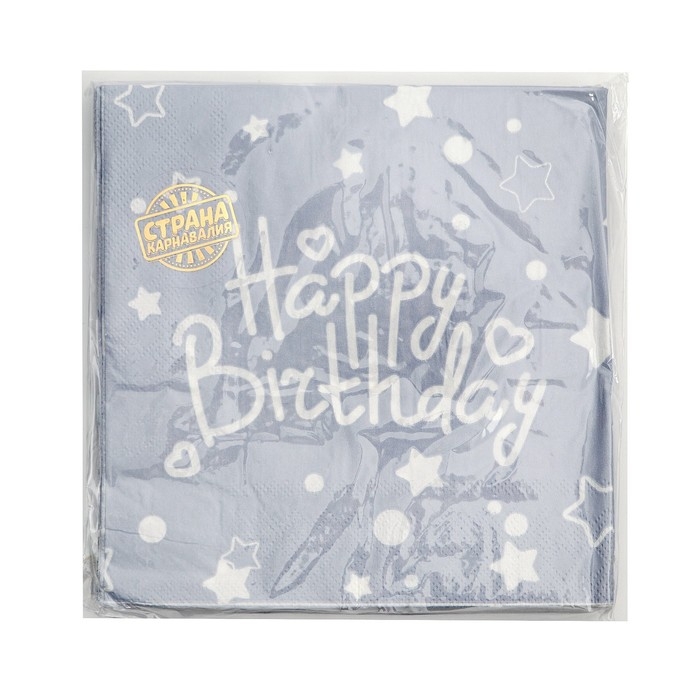 Салфетки бумажные «С днём рождения», набор, 20 шт., 33 × 33 см., цвет серый