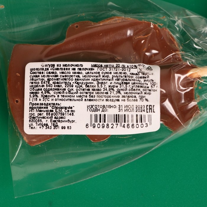 Новый год. Фигура из молочного шоколада Новый год. Фигура из молочного шоколада "Снеговик" на палочке , 20 г ± 5 %