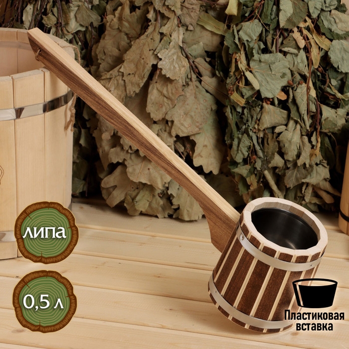 Черпак из липы Черпак из липы "Добрыня", 0.5л, 54 см, нержавеющая вставка, с длинной ручкой, Термо