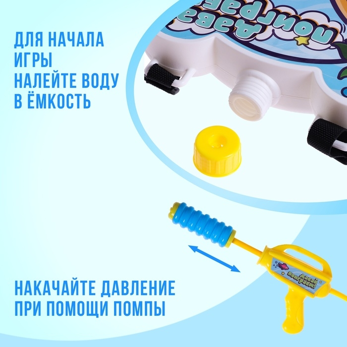 Водный пистолет «Щенок», ранец-баллон Водный пистолет «Щенок», ранец-баллон