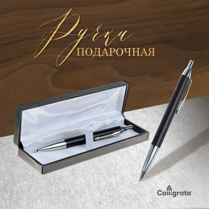 Ручка шариковая, подарочная, автоматическая, в кожзам футляре,  Ручка шариковая, подарочная, автоматическая, в кожзам футляре, "Модерн"