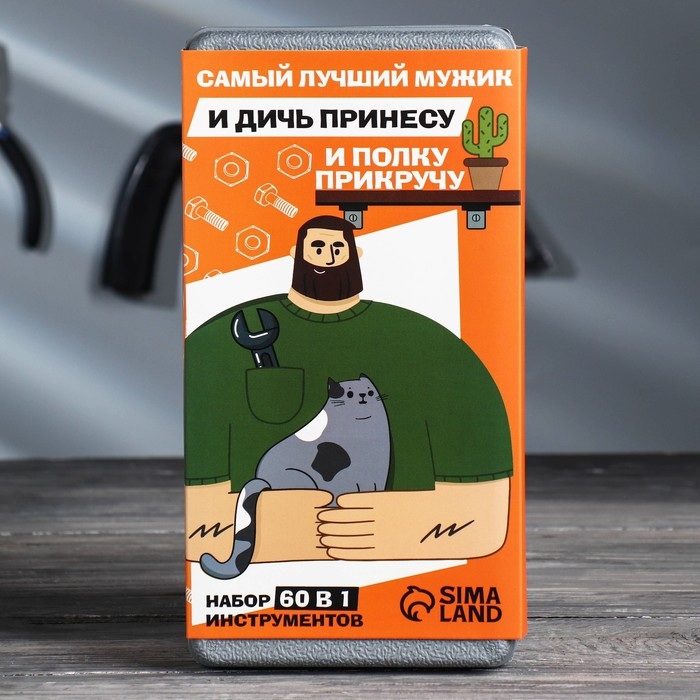 Набор инструментов в кейсе «Самый лучший», автомобильный, 60 предметов Набор инструментов в кейсе «Самый лучший», автомобильный, 60 предметов