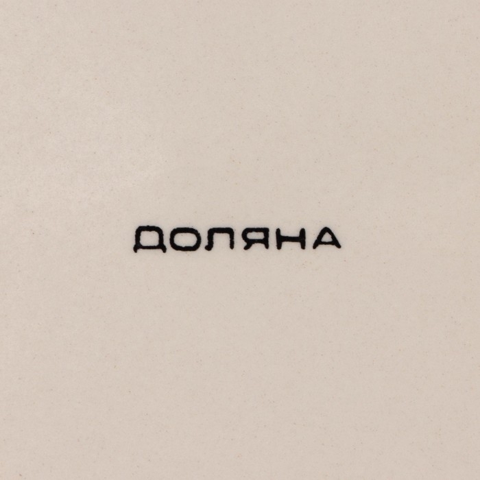 Тарелка керамическая обеденная Доляна &laquo;Морской мир&raquo;, d=27 см, цвет голубой