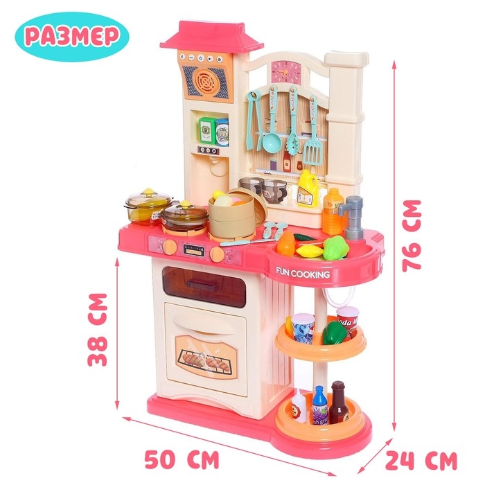 Игровой набор «Весело готовим» с аксессуарами, свет, звук, бежит вода из крана Игровой набор «Весело готовим» с аксессуарами, свет, звук, бежит вода из крана