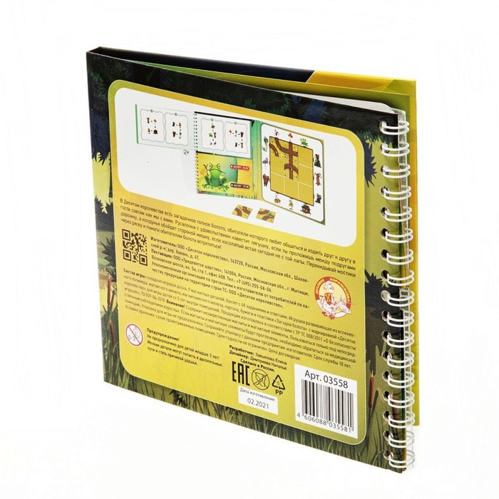 Игра магнитная головоломка «Десятое королевство. Загадки болота» Игра магнитная головоломка «Десятое королевство. Загадки болота»