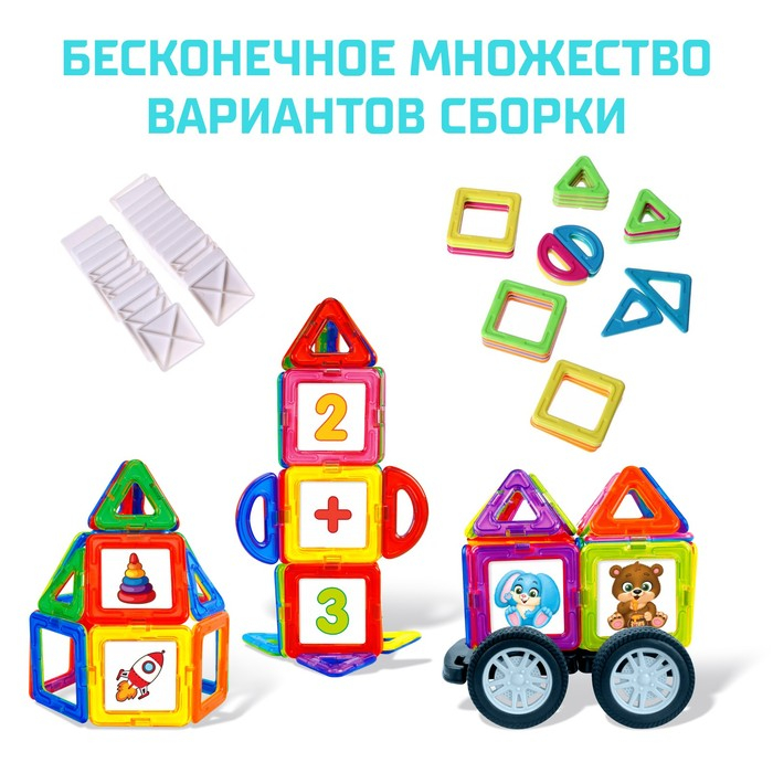 Магнитный конструктор Magical Magnet, 54 детали, детали матовые Магнитный конструктор Magical Magnet, 54 детали, детали матовые