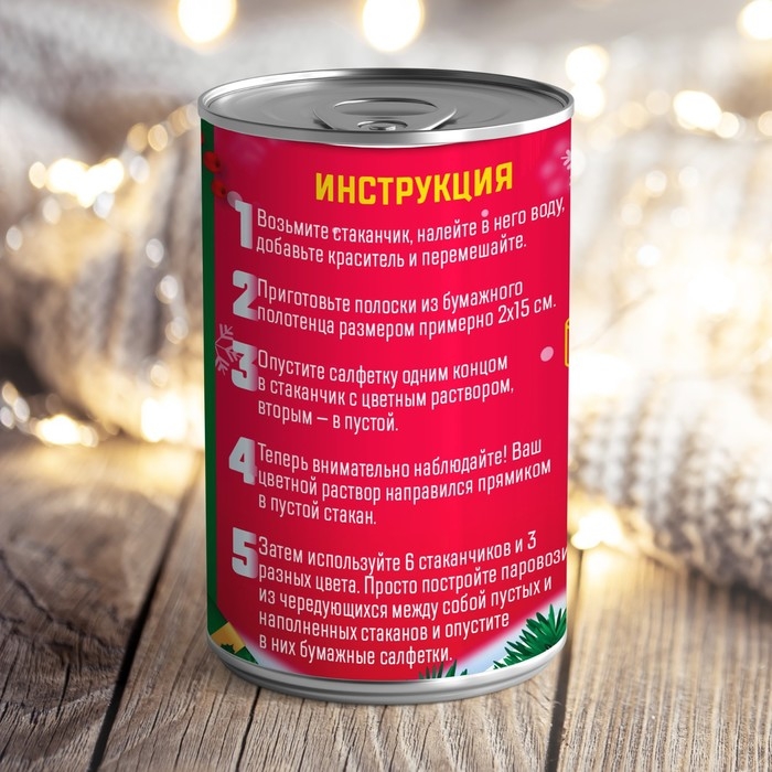 Набор для опытов «Шагающая гирлянда» Набор для опытов «Шагающая гирлянда»