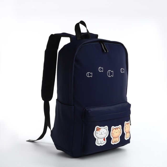 Рюкзак школьный из текстиля на молнии, водонепроницаемый, 4 кармана, цвет синий Рюкзак школьный из текстиля на молнии, водонепроницаемый, 4 кармана, цвет синий