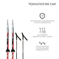 Комплект лыжный: пластиковые лыжи 150 см без насечек, стеклопластиковые палки 110 см, крепления NN75 мм, цвета МИКС