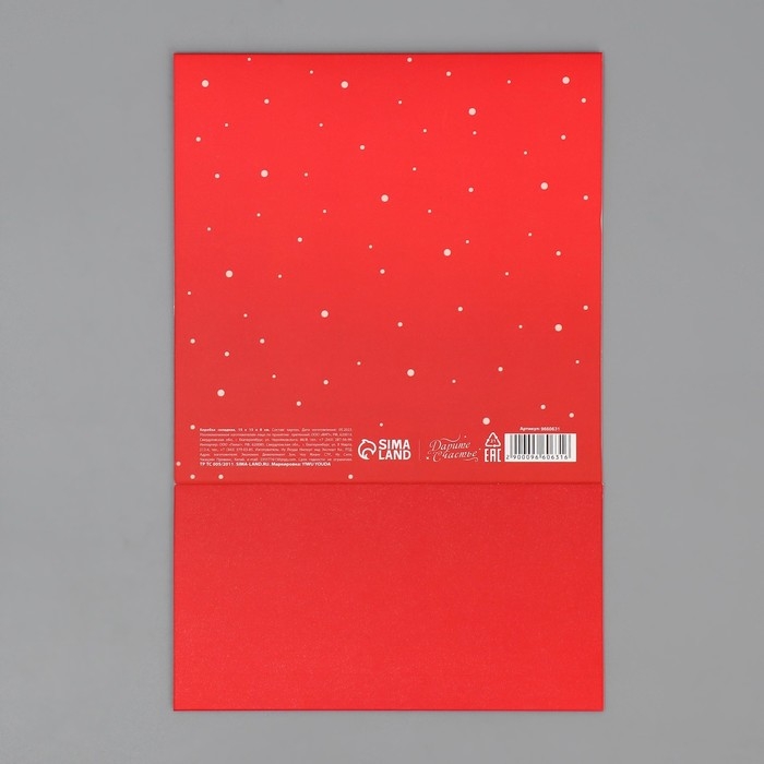 Подарочная коробкановогодняя складная «Волшебный новый год», зайки, 15 х 15 х 8 см, Новый год Подарочная коробкановогодняя складная «Волшебный новый год», зайки, 15 х 15 х 8 см, Новый год