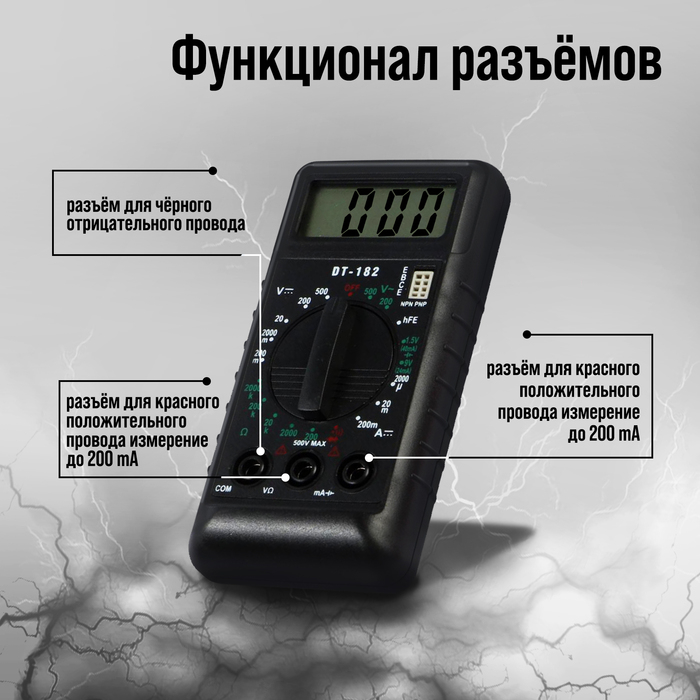Мультиметр ТУНДРА mini, DT-182, ACV/DCV, DCA, 200-200MΩ, проверка батареек 1.5 и 9V Мультиметр ТУНДРА mini, DT-182, ACV/DCV, DCA, 200-200MΩ, проверка батареек 1.5 и 9V