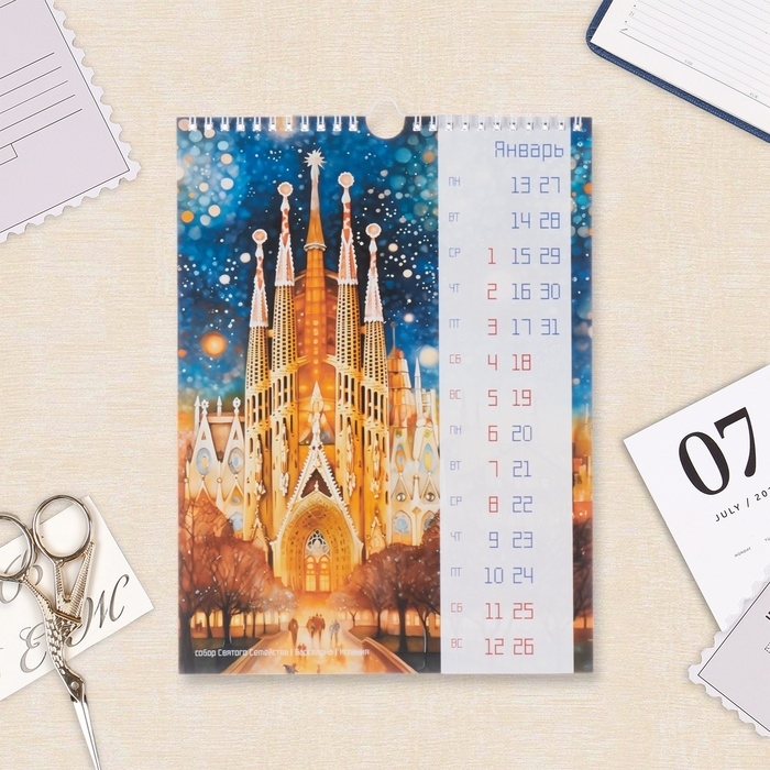 Календарь перекидной на ригеле Календарь перекидной на ригеле "Арт путешествие" 2025 год, 22 х 30 см