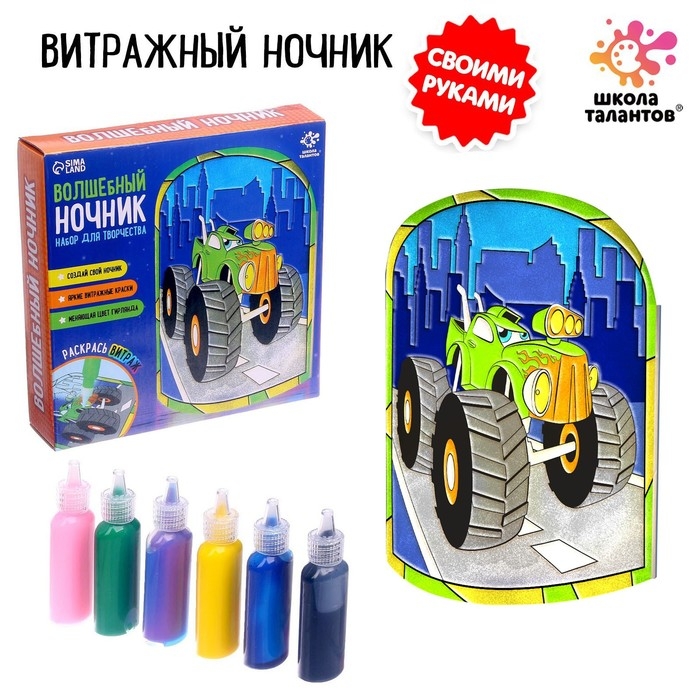 Набор для творчества «Волшебный ночник», машинка, витражный, 5+ Набор для творчества «Волшебный ночник», машинка, витражный, 5+