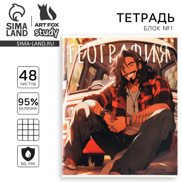 Тетрадь предметная А5, 48 л на скрепке «1 сентября: Аниме.География» ВД лак Тетрадь предметная А5, 48 л на скрепке «1 сентября: Аниме.География» ВД лак