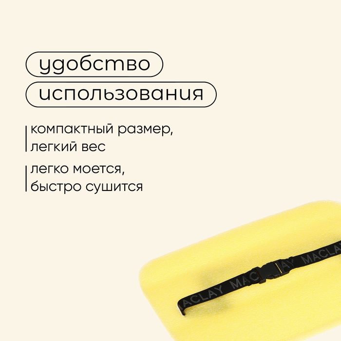 Сидушка туристическая на резинке maclay, 10 мм Сидушка туристическая на резинке maclay, 10 мм