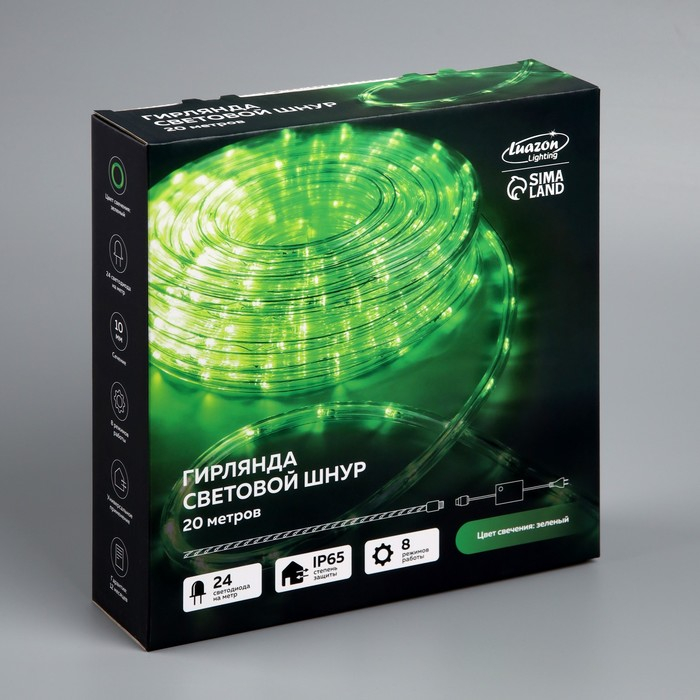 Световой шнур Luazon Lighting 10 мм, IP65, 20 м, 24 LED/м, 220 В, 8 режимов, свечение зелёное Световой шнур Luazon Lighting 10 мм, IP65, 20 м, 24 LED/м, 220 В, 8 режимов, свечение зелёное