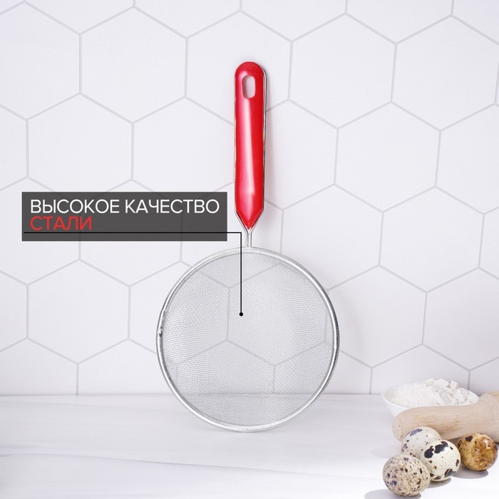Сито для просеивания Доляна «Хозяюшка», d=14 см, цвет красный Сито для просеивания Доляна «Хозяюшка», d=14 см, цвет красный