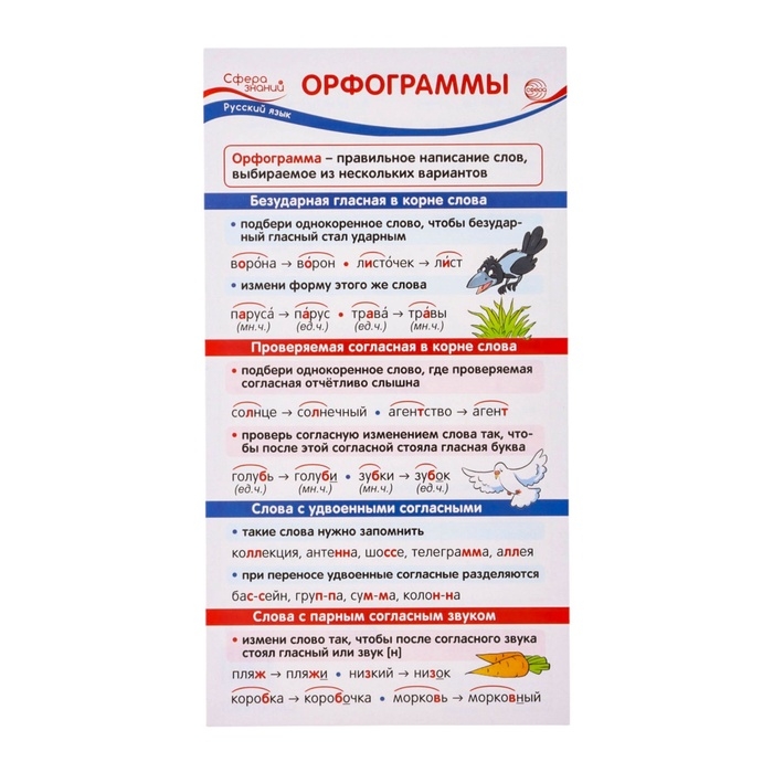 Набор шаргалок  Набор шаргалок "Русский язык. Слова." 5 штук