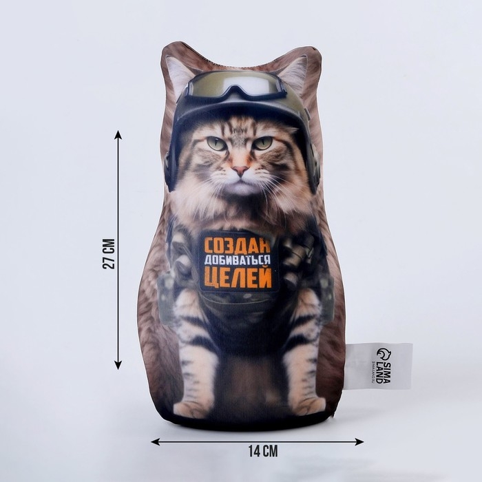 Антистресс игрушка, кот «Создан добиваться целей» Антистресс игрушка, кот «Создан добиваться целей»