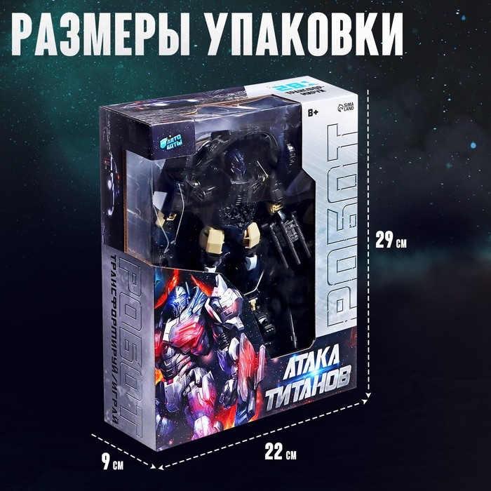 Робот «Полицейский», трансформируется Робот «Полицейский», трансформируется