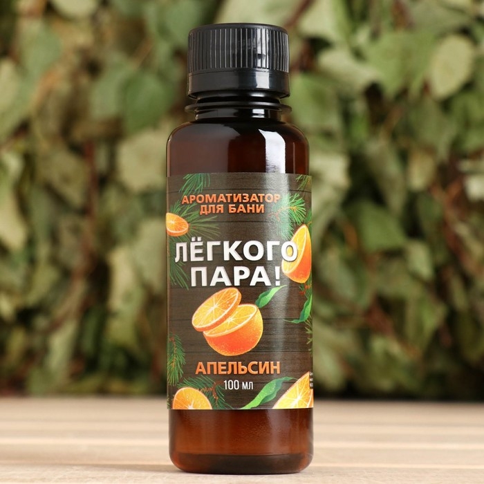 Ароматизатор Ароматизатор "Бодрого духа" апельсин, 100 мл.
