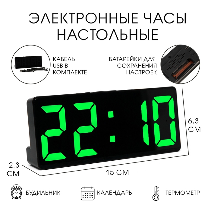 Часы настольные электронные: будильник, термометр, календарь, USB, 15х6.3 см, зеленые цифры Часы настольные электронные: будильник, термометр, календарь, USB, 15х6.3 см, зеленые цифры