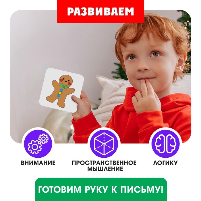 Развивающий набор «Раскрась по образцу» Развивающий набор «Раскрась по образцу»