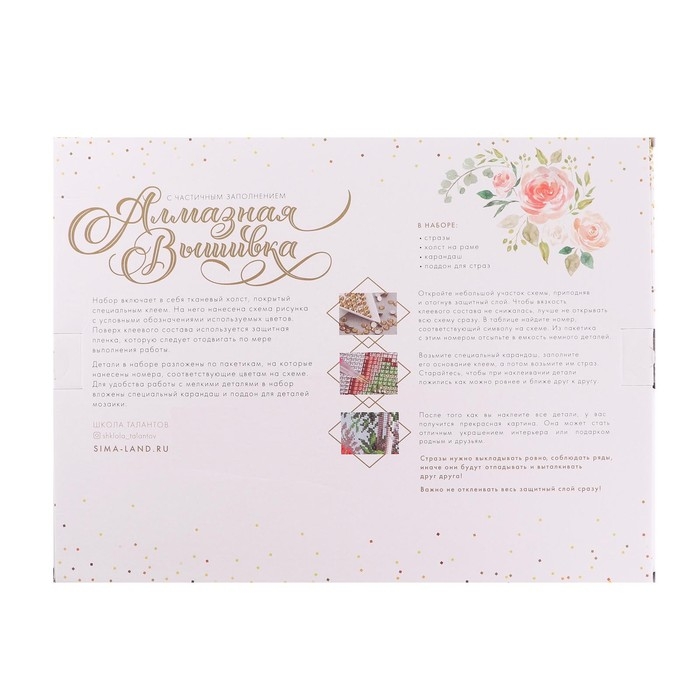 Алмазная мозаика с частичным заполнением на подрамнике «Город» 30х40 см Алмазная мозаика с частичным заполнением на подрамнике «Город» 30х40 см