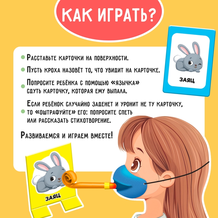 Развивающий логопедический набор «Ловкий лягушонок» Развивающий логопедический набор «Ловкий лягушонок»