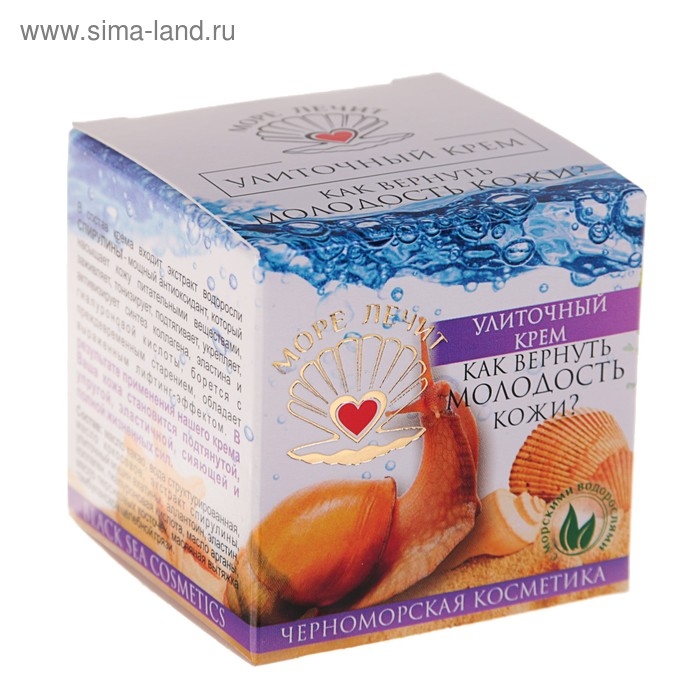 Крем улиточный &laquo;Как вернуть молодость кожи?&raquo;, 70 мл