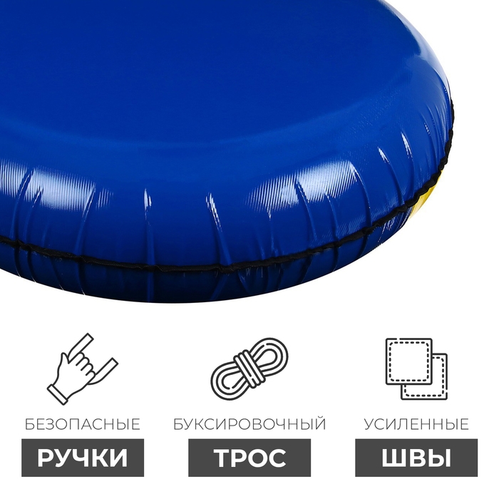 Тюбинг-ватрушка Winter Star, диаметр чехла 100 см, цвета МИКС Тюбинг-ватрушка Winter Star, диаметр чехла 100 см, цвета МИКС