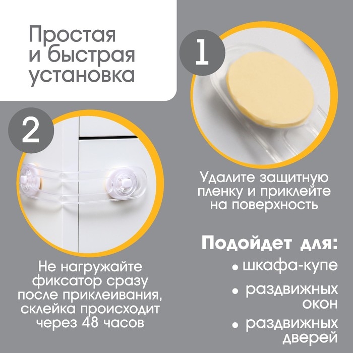 Набор блокираторов для дверей и ящиков, гибкий, силиконовый,17 см, 2 шт., цвет прозрачный/белый, Крошка Я Набор блокираторов для дверей и ящиков, гибкий, силиконовый,17 см, 2 шт., цвет прозрачный/белый, Крошка Я