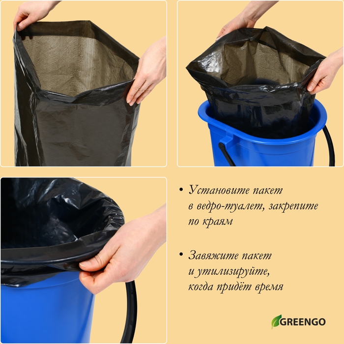 Мешок для ведра-туалета, 35 × 30 × 70 см, 50 мкм, в наборе 10 шт. Мешок для ведра-туалета, 35 × 30 × 70 см, 50 мкм, в наборе 10 шт.