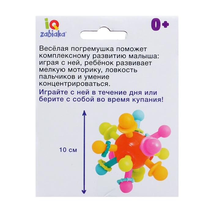 Развивающая игрушка «Весёлый ёжик» Развивающая игрушка «Весёлый ёжик»