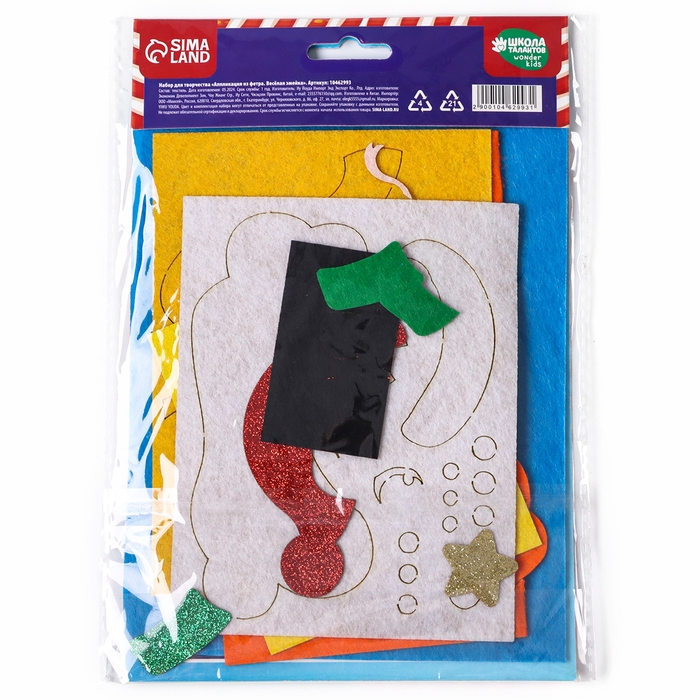 Аппликация из фетра на новый год «Веселая Змея», новогодний набор для творчества Аппликация из фетра на новый год «Веселая Змея», новогодний набор для творчества
