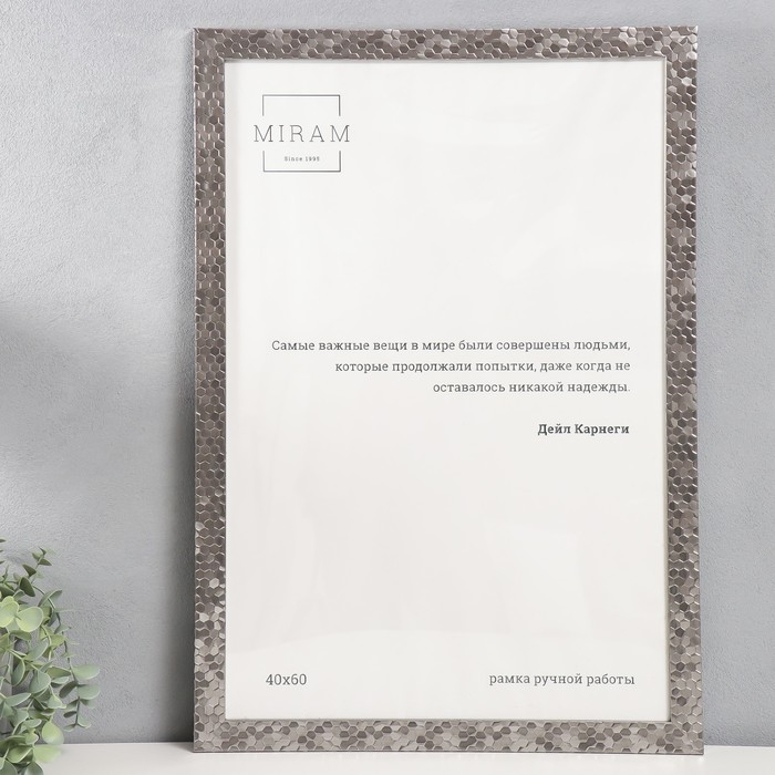 Фоторамка пластик Фоторамка пластик "МИРАМ" 40х60 см, 651628 металлик (пластиковый экран)