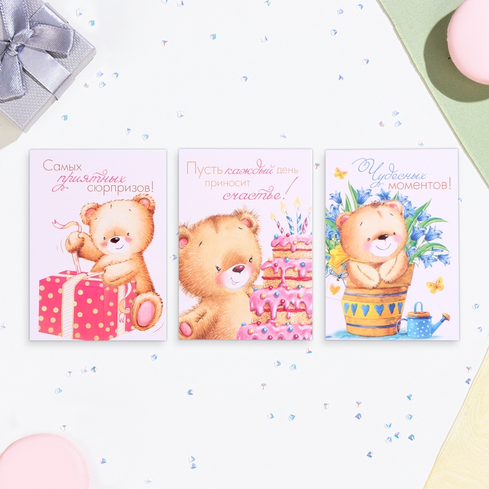 Набор мини - открыток  Набор мини - открыток "Медвежата" 33 шт, 10,5 х 7,5 см