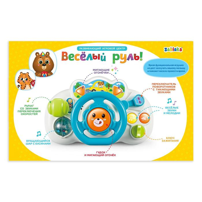 Развивающая игрушка «Весёлый руль», со световыми и звуковыми эффектами, МИКС Развивающая игрушка «Весёлый руль», со световыми и звуковыми эффектами, МИКС