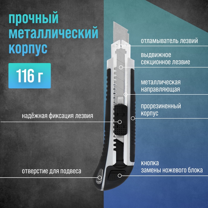 Нож универсальный ТУНДРА, металлическая направляющая, 2 запасных лезвия, 2К корпус, 18 мм Нож универсальный ТУНДРА, металлическая направляющая, 2 запасных лезвия, 2К корпус, 18 мм