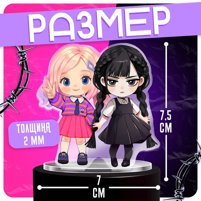 Фигурка акриловая на подставке «Тёмная история: Подружки», с наклейками Фигурка акриловая на подставке «Тёмная история: Подружки», с наклейками
