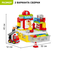 Конструктор «Пожарная станция», 2 варианта сборки, 56 деталей