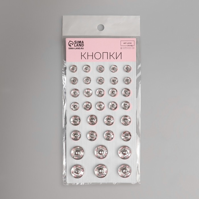 Кнопки пришивные, d = 8 / 10 / 12 / 16 мм, 34 шт, цвет серебряный Кнопки пришивные, d = 8 / 10 / 12 / 16 мм, 34 шт, цвет серебряный