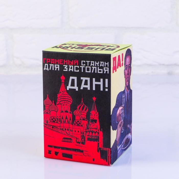 Стакан граненый Стакан граненый "ФСБ", 250 мл