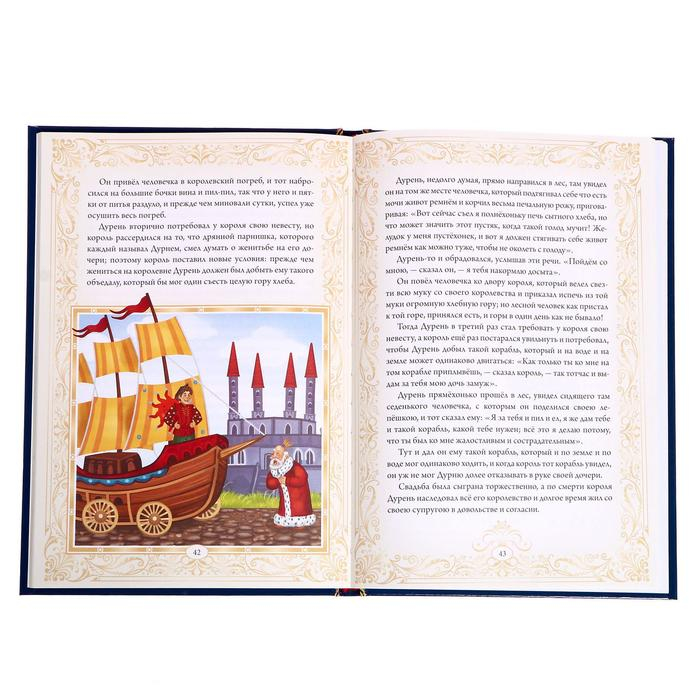 Книга в твёрдом переплёте «Волшебные сказки зарубежных писателей» 112 стр. Книга в твёрдом переплёте «Волшебные сказки зарубежных писателей» 112 стр.