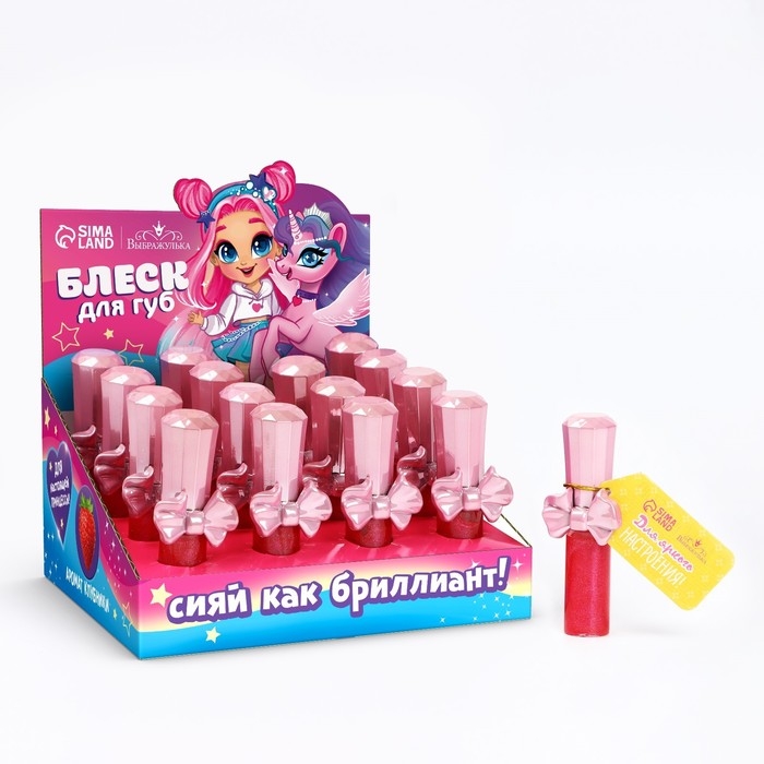 Детский блеск для губ &laquo;Сияй как бриллиант!&raquo;, 6 мл, аромат клубники, 16 шт