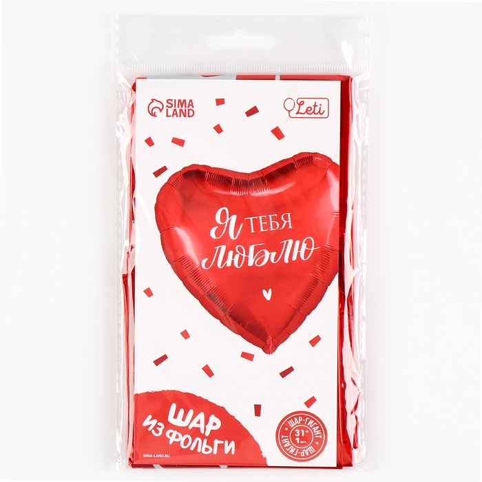 Воздушный шар фольгированный 31 Воздушный шар фольгированный 31" «Люблю», сердце, с подложкой