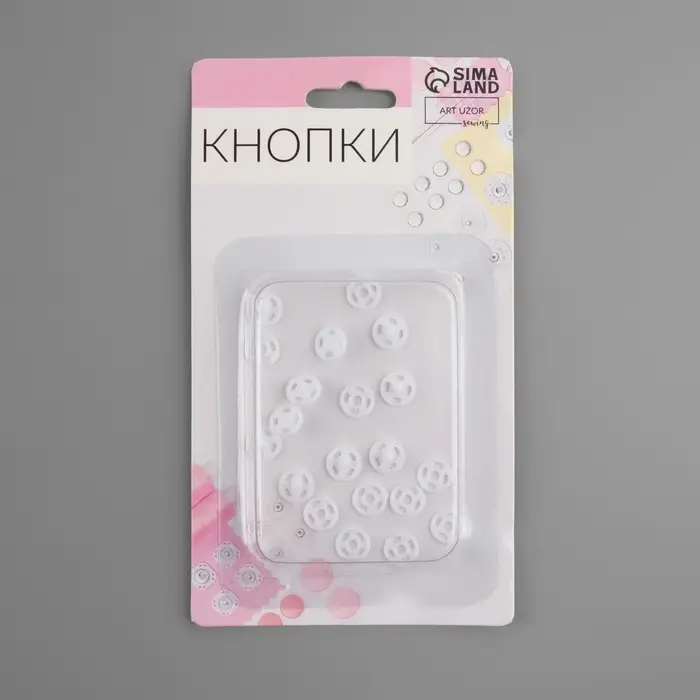Кнопки пришивные, d=7 мм, 10 шт., белые Кнопки пришивные, d=7 мм, 10 шт., белые
