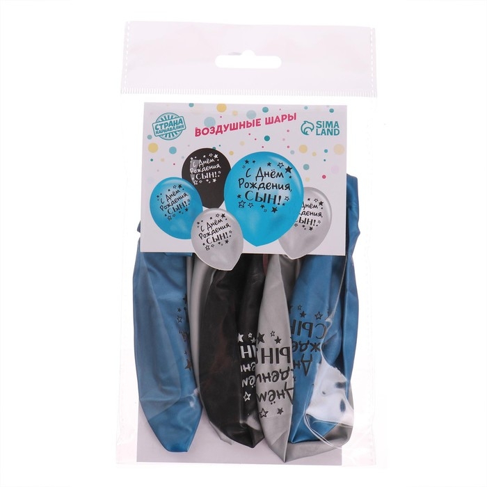Воздушный шар латексный 12" "С днём рождения, сын", хром, 5 шт.