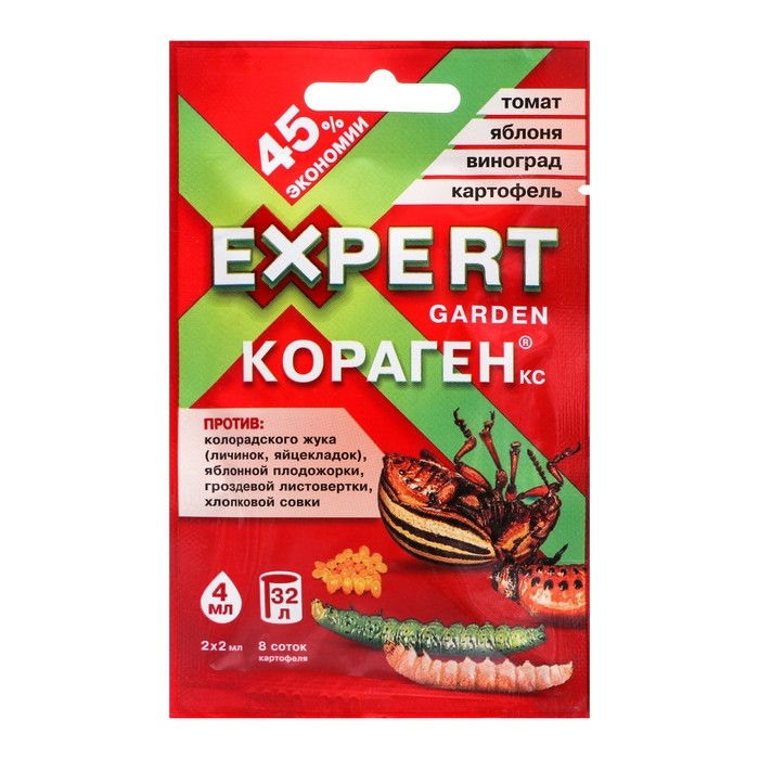 Средство от садовых вредителей Кораген Универсальный, EG 4 мл Средство от садовых вредителей Кораген Универсальный, EG 4 мл