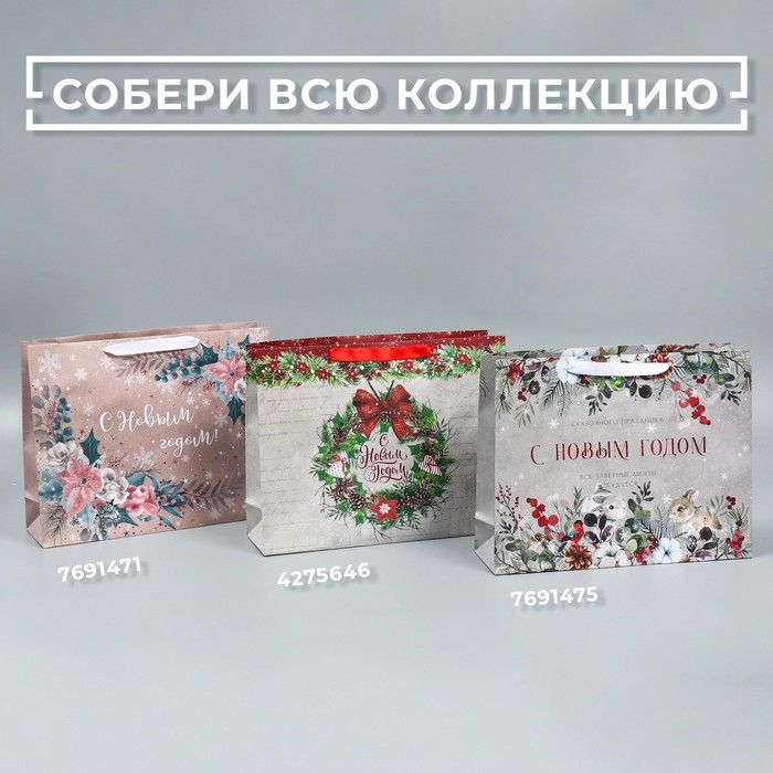 Пакет подарочный новогодний крафтовый горизонтальный «Спешу поздравить с Новым годом», L 40 х 31 х 9 см, Новый год Пакет подарочный новогодний крафтовый горизонтальный «Спешу поздравить с Новым годом», L 40 х 31 х 9 см, Новый год